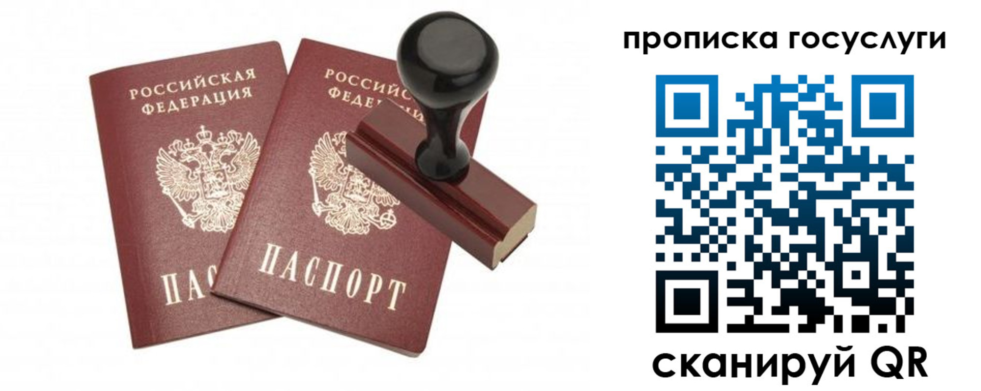 временная регистрация адрес в Янауле