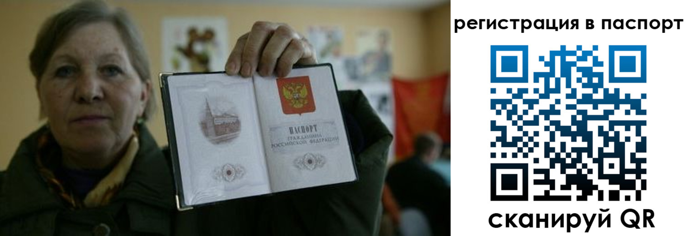 прописка ребенка в Янауле