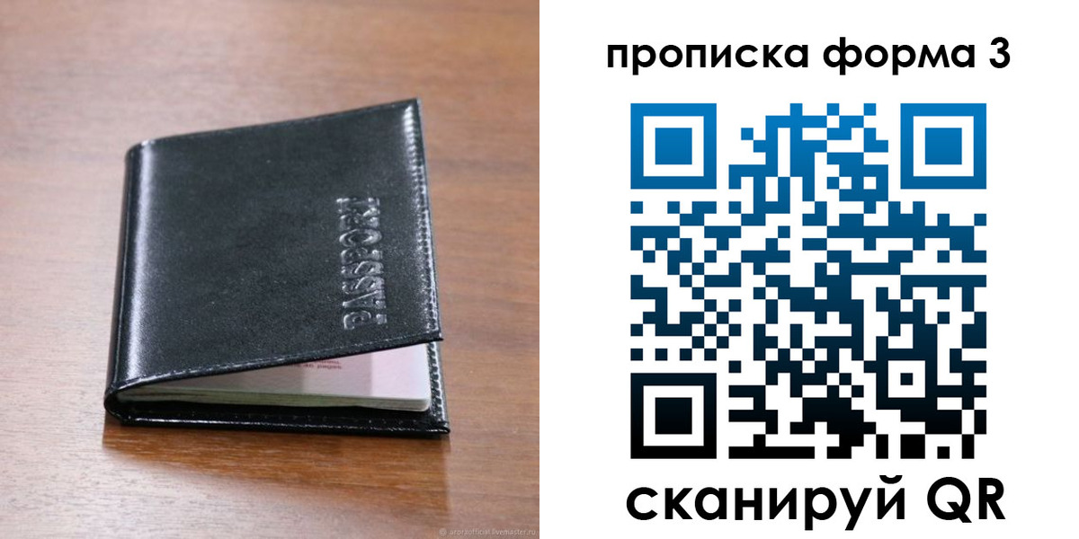 где прописаться в Янауле